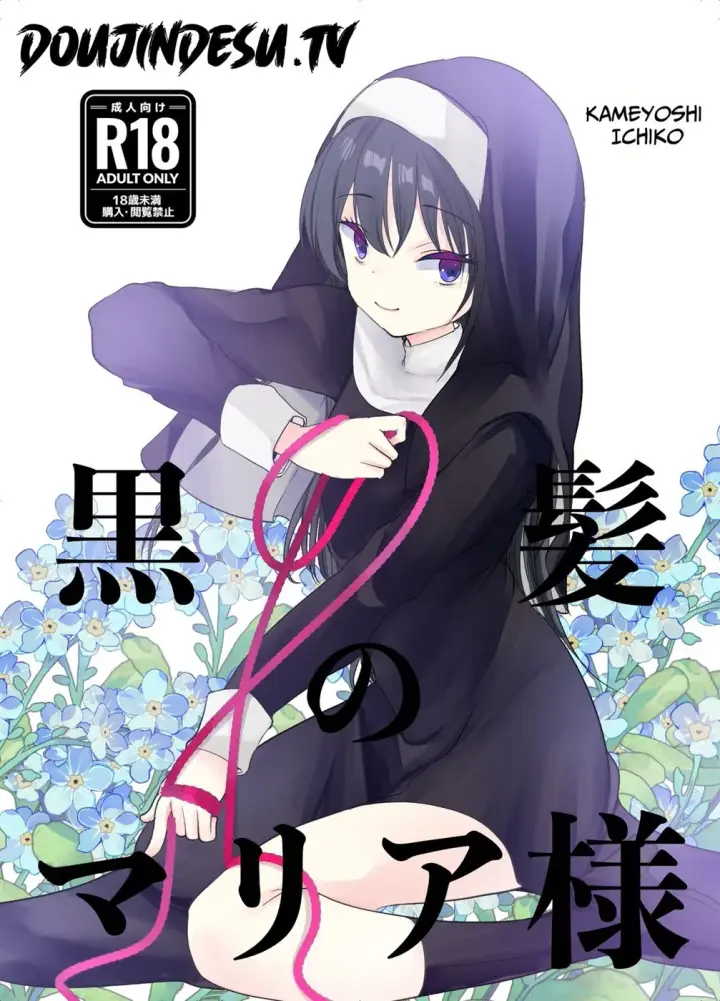 image-komik-kurokami-no-maria-chapter-01-end-0/21