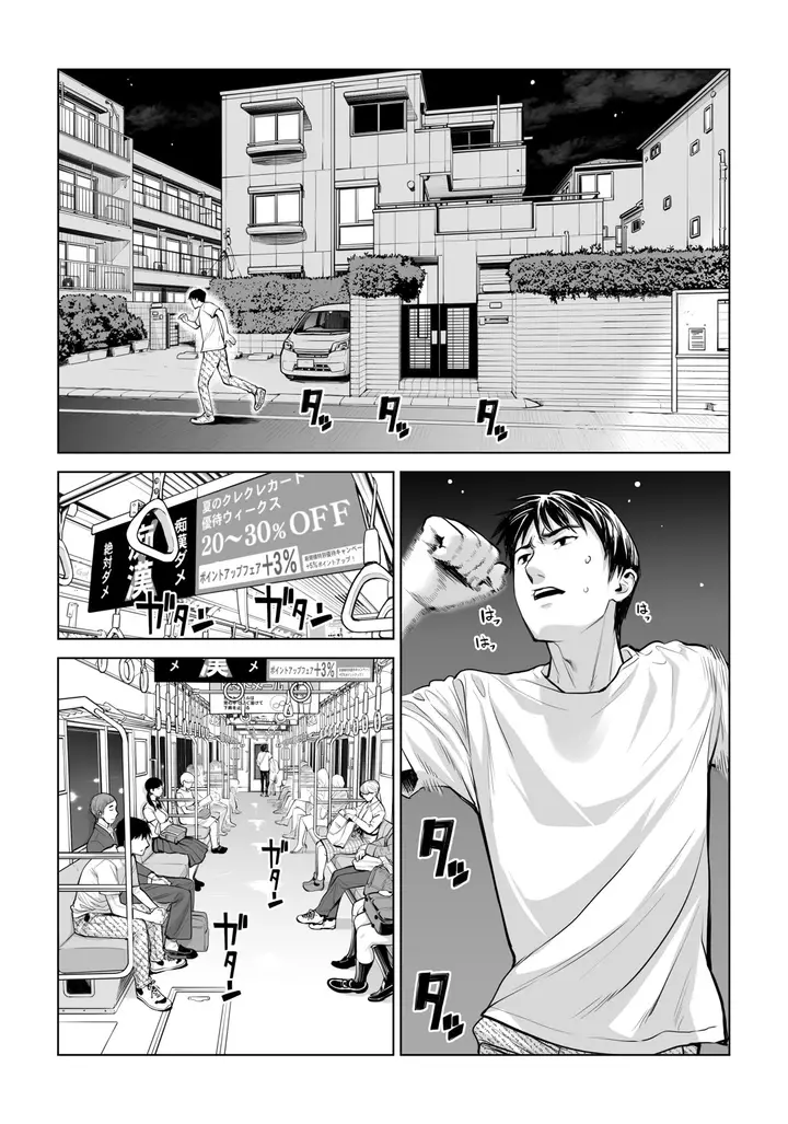 image-komik-kurokami-onna-no-fudeoroshi-chapter-02-end-30/101