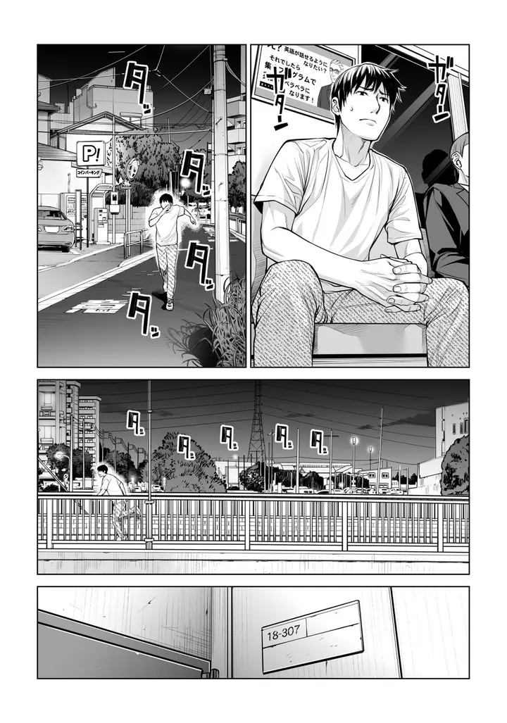 image-komik-kurokami-onna-no-fudeoroshi-chapter-02-end-31/101