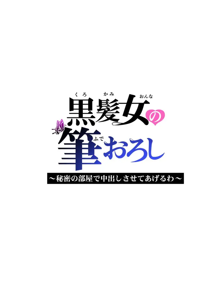 image-komik-kurokami-onna-no-fudeoroshi-chapter-1-47/78