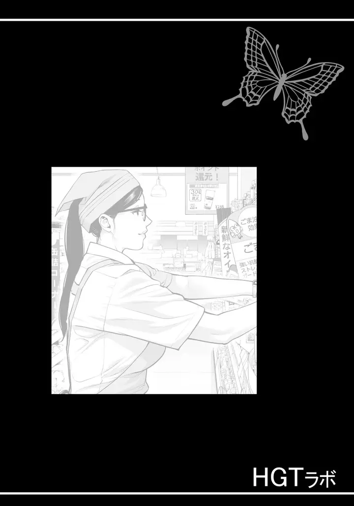 image-komik-kurokami-onna-no-fudeoroshi-chapter-2-end-3/107