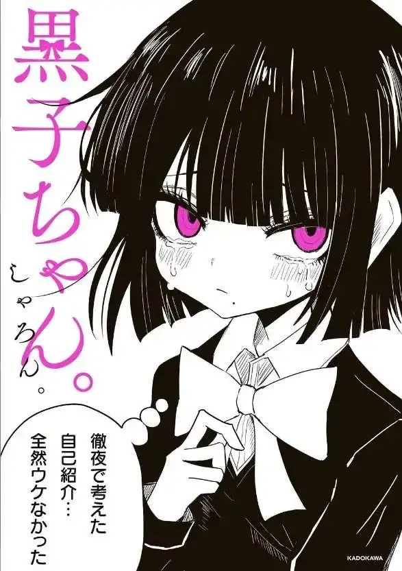 image-komik-kuroko-chan-chapter-4-0/6