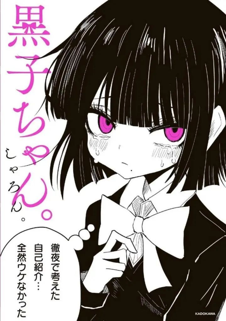 image-komik-kuroko-chan-chapter-5-0/6