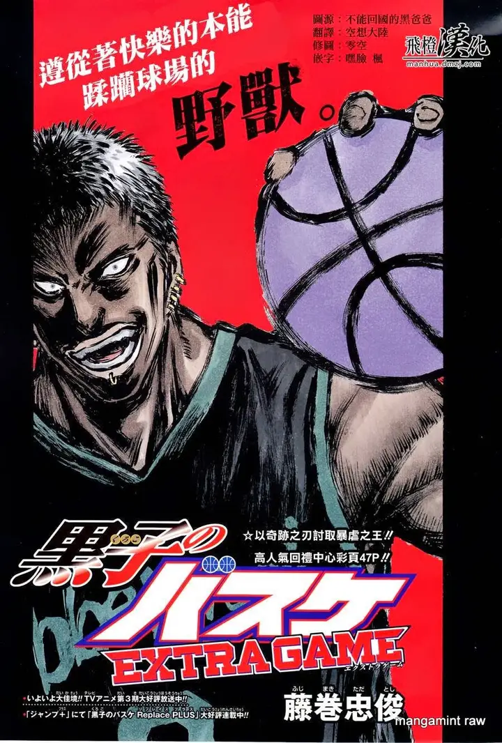 image-komik-kuroko-no-basuke-extra-game-chapter-3-3/49