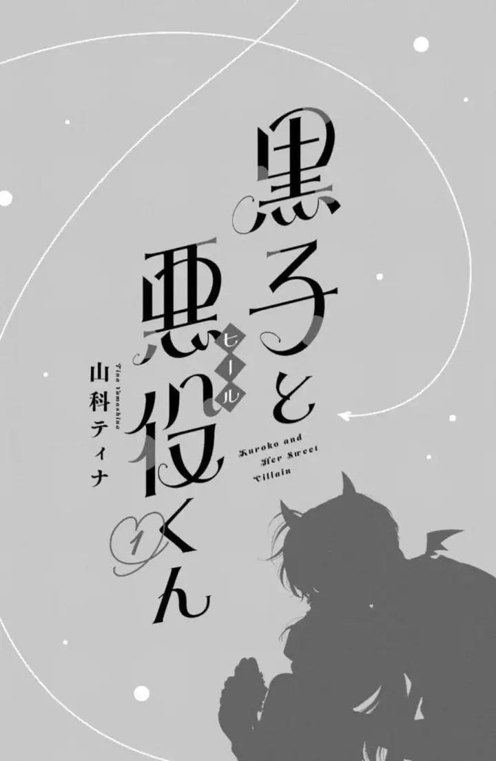 image-komik-kuroko-to-akuyaku-kun-chapter-1-1/53