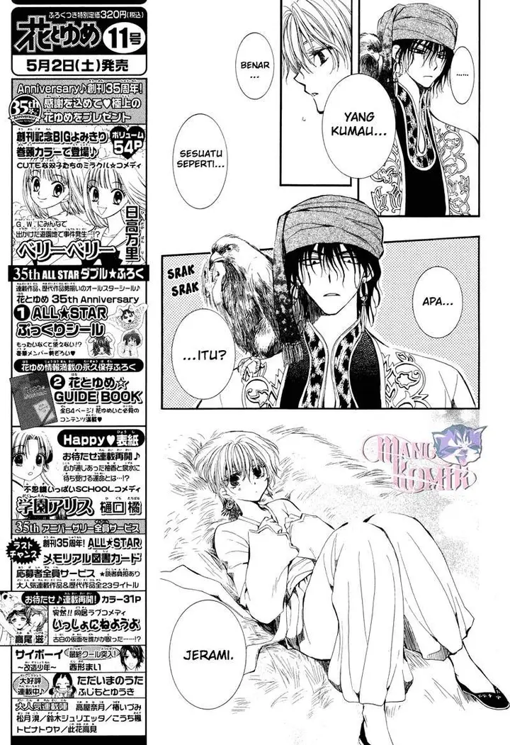 image-komik-kuroorihime-to-kawaki-no-ou-chapter-00-19/60