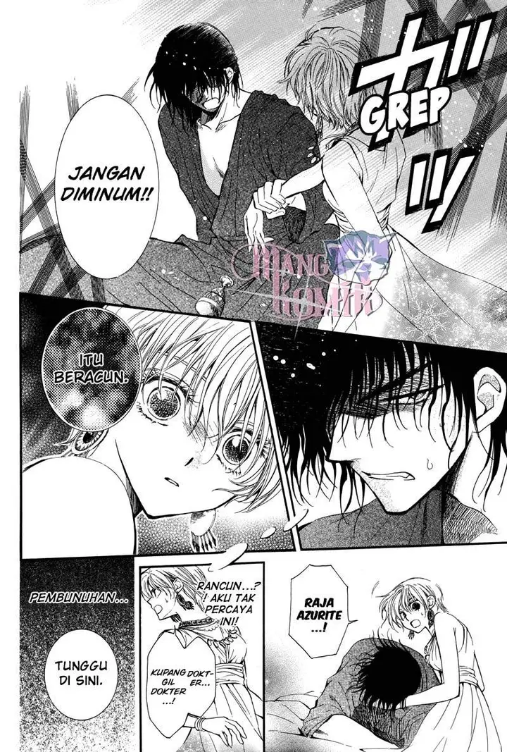 image-komik-kuroorihime-to-kawaki-no-ou-chapter-00-32/60