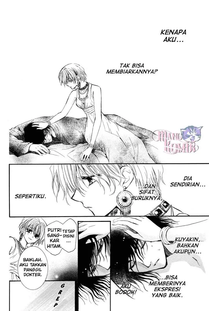 image-komik-kuroorihime-to-kawaki-no-ou-chapter-00-34/60