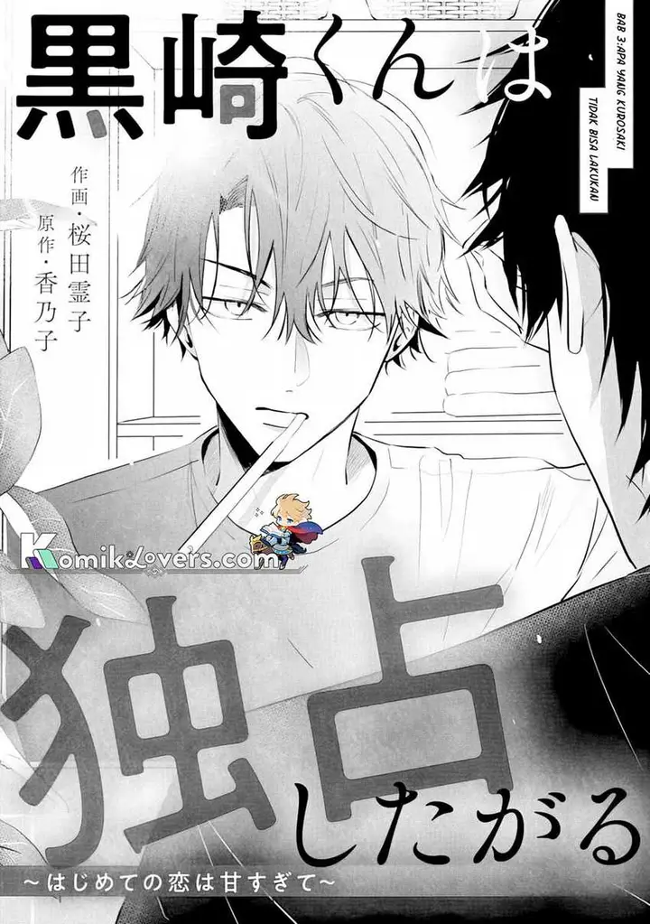 image-komik-kurosaki-kun-wa-dokusen-shitagaru-hajimete-no-koi-wa-ama-sugite-chapter-3-1/36