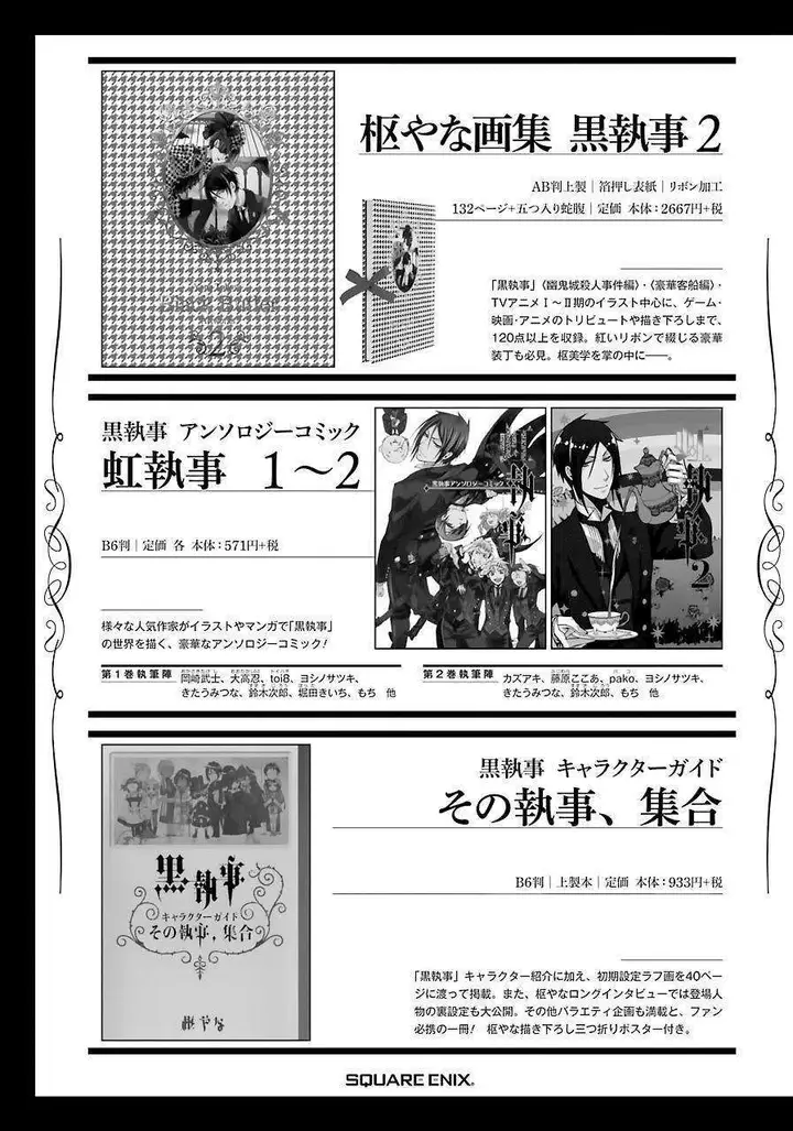image-komik-kuroshitsuji-chapter-163-15/16
