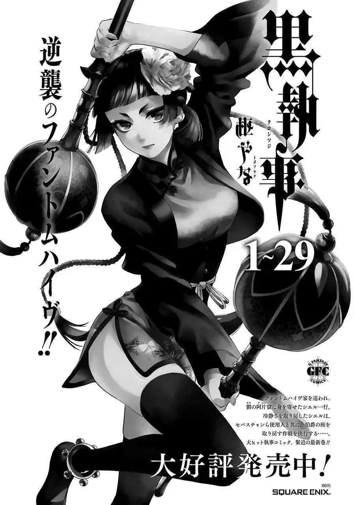 image-komik-kuroshitsuji-chapter-166-18/22