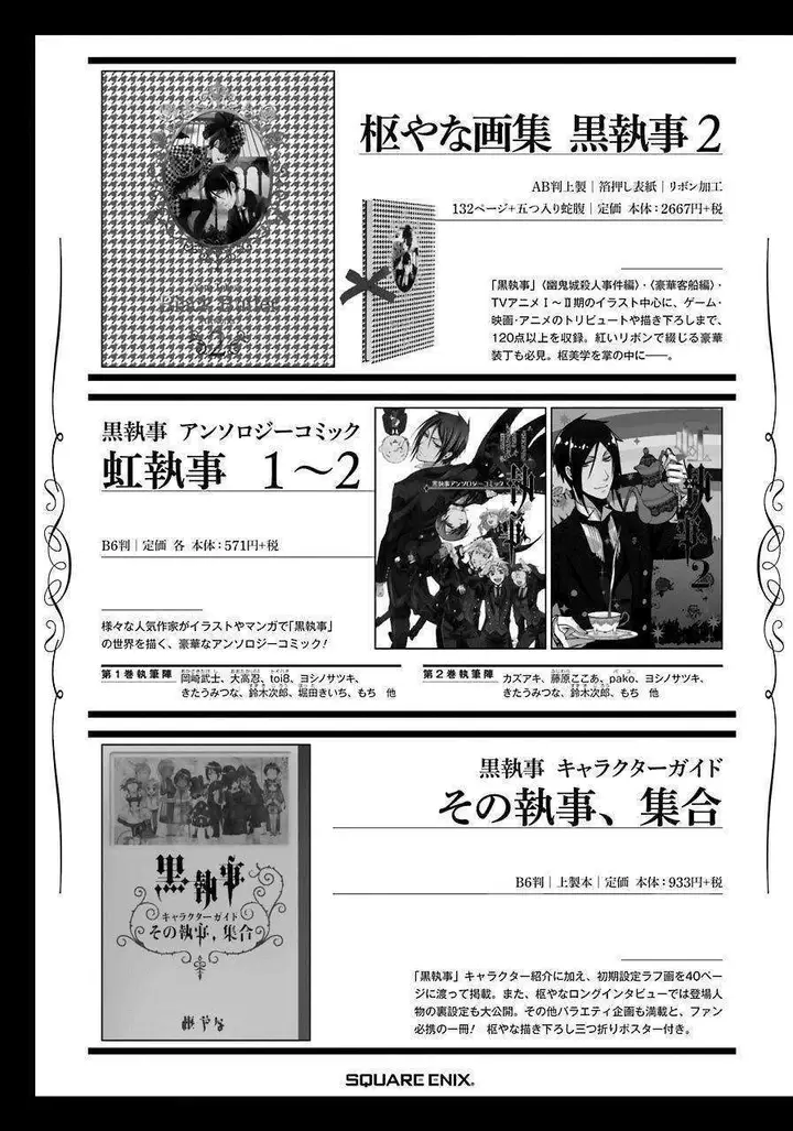 image-komik-kuroshitsuji-chapter-166-20/22