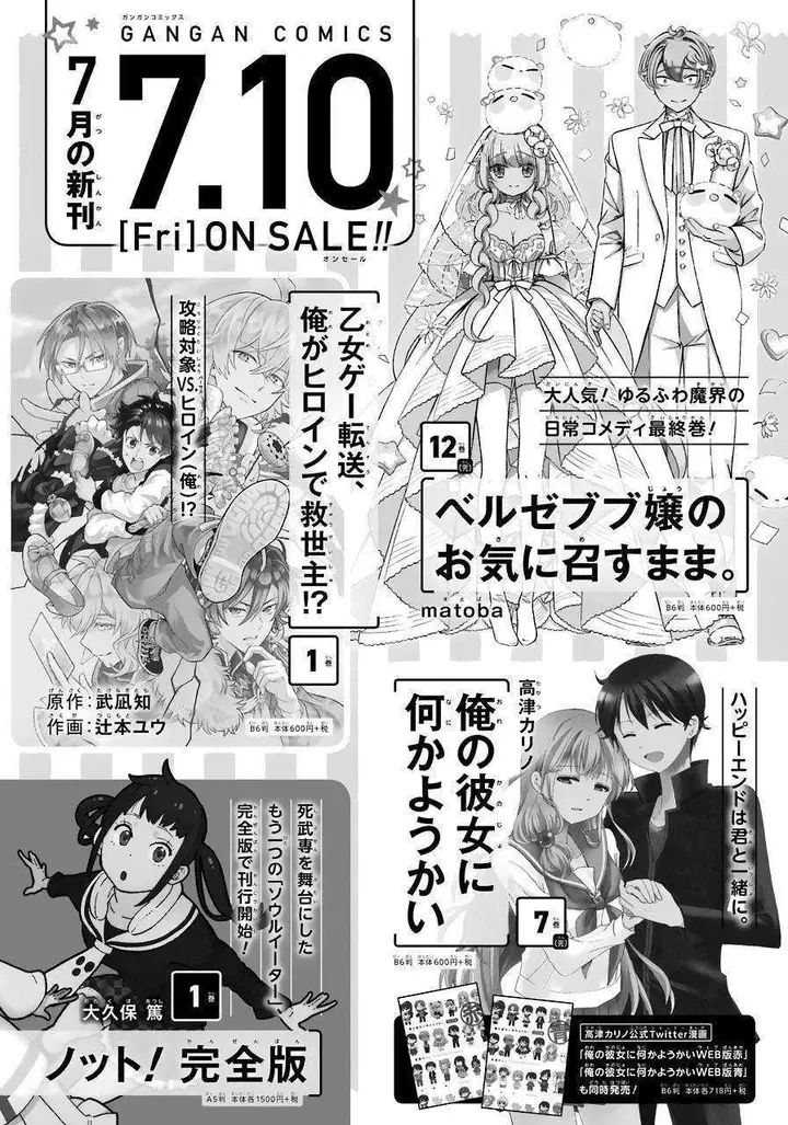 image-komik-kuroshitsuji-chapter-166-21/22