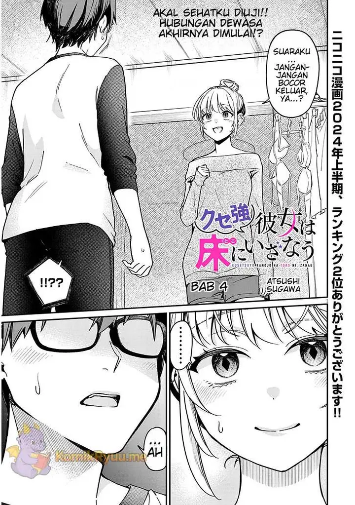 image-komik-kuse-tsuyo-kanojo-wa-toko-ni-izanau-chapter-4.1-1/19