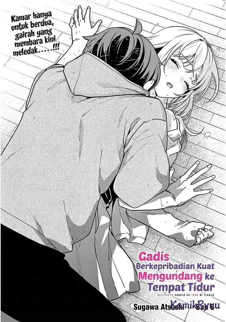 image-komik-kuse-tsuyo-kanojo-wa-toko-ni-izanau-chapter-8-2/39