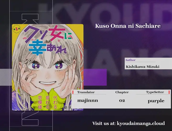 image-komik-kuso-onna-ni-sachiare-chapter-2-0/47