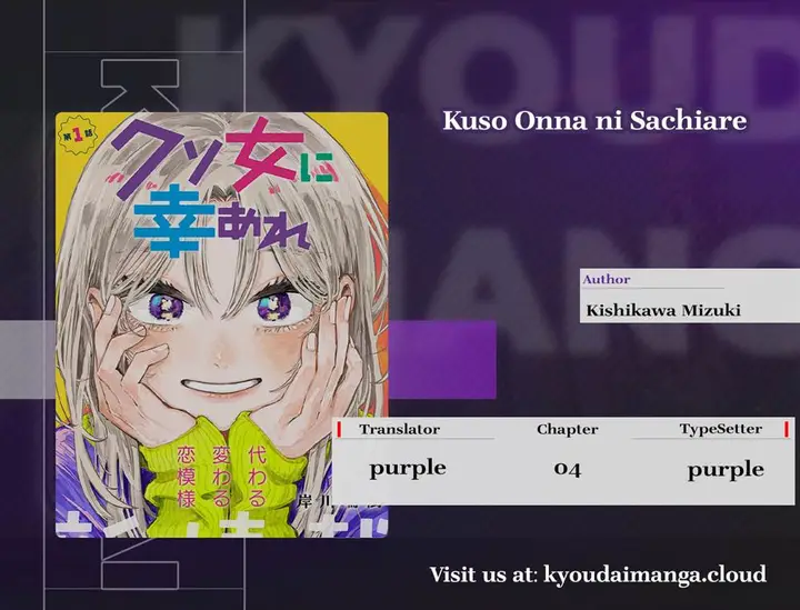 image-komik-kuso-onna-ni-sachiare-chapter-4-0/34
