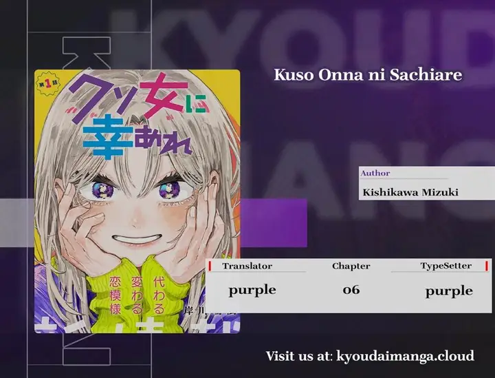 image-komik-kuso-onna-ni-sachiare-chapter-6-0/25
