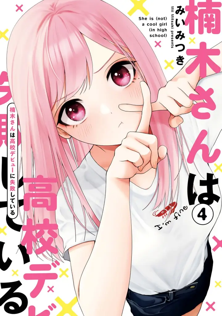 image-komik-kusunoki-san-wa-koukou-debut-ni-shippai-shite-iru-chapter-23-0/22