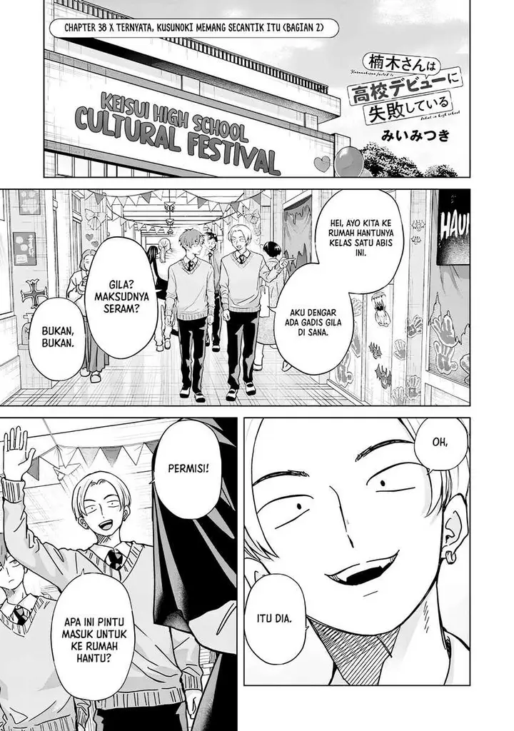 image-komik-kusunoki-san-wa-koukou-debut-ni-shippai-shite-iru-chapter-38.2-0/12