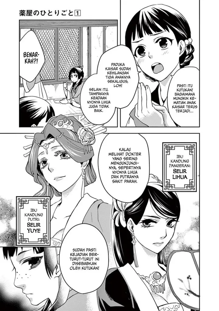 image-komik-kusuriya-no-hitorigoto-maomao-no-koukyuu-nazotoki-techou-chapter-1-9/47
