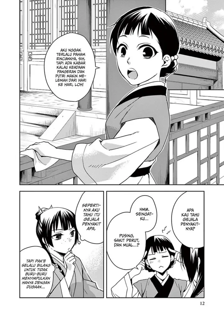 image-komik-kusuriya-no-hitorigoto-maomao-no-koukyuu-nazotoki-techou-chapter-1-12/47