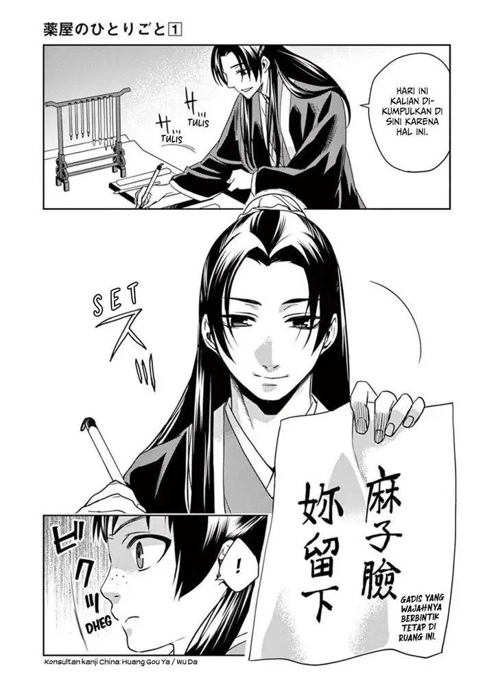 image-komik-kusuriya-no-hitorigoto-maomao-no-koukyuu-nazotoki-techou-chapter-1-31/47