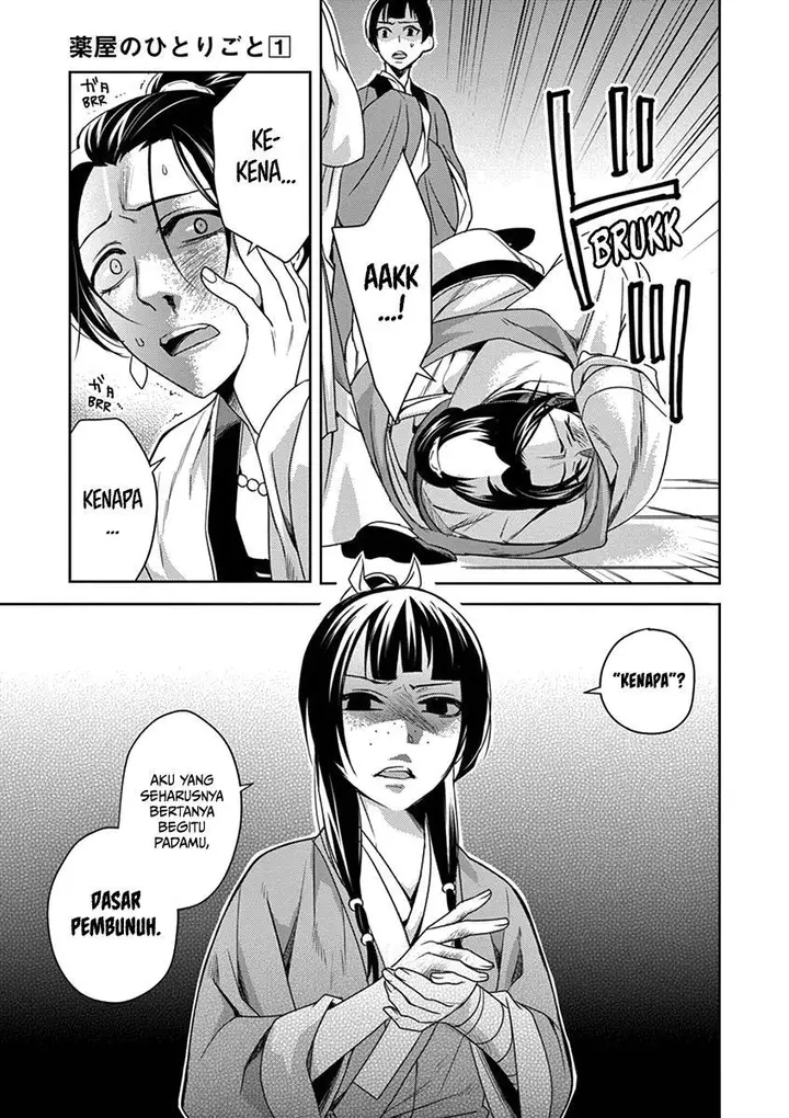 image-komik-kusuriya-no-hitorigoto-maomao-no-koukyuu-nazotoki-techou-chapter-5-12/40