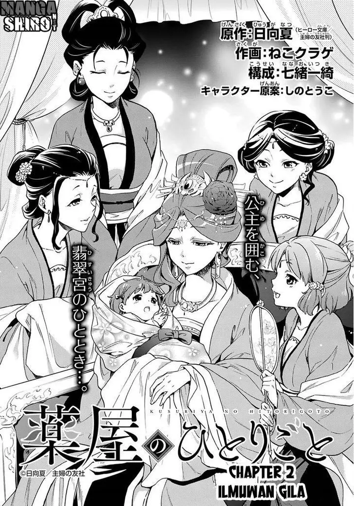 image-komik-kusuriya-no-hitorigoto-chapter-02-5/39