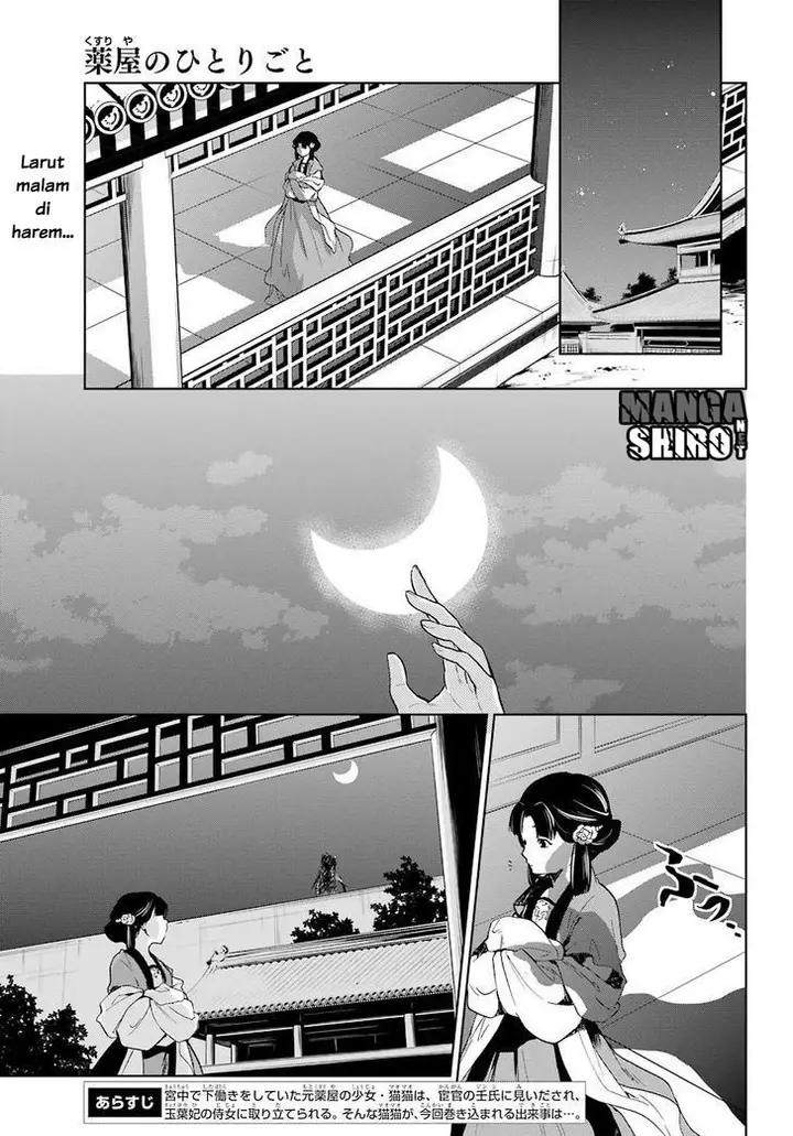 image-komik-kusuriya-no-hitorigoto-chapter-04-1/44