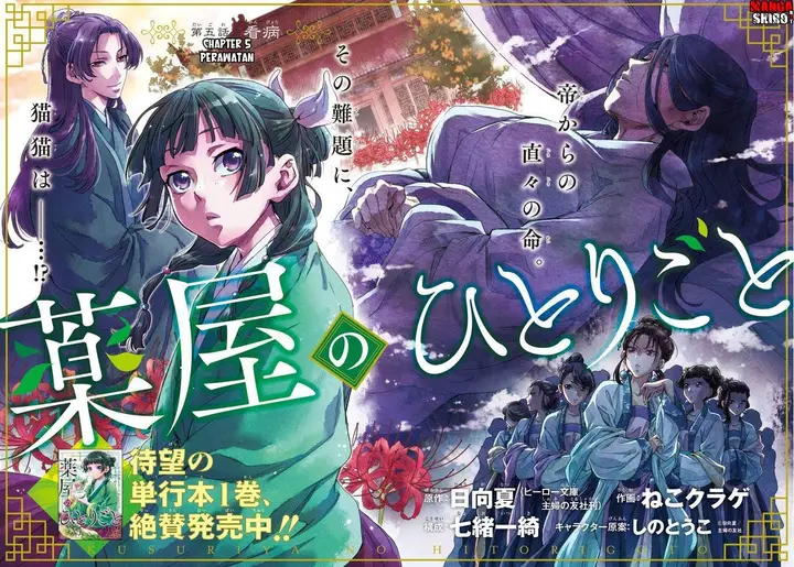 image-komik-kusuriya-no-hitorigoto-chapter-05-2/47
