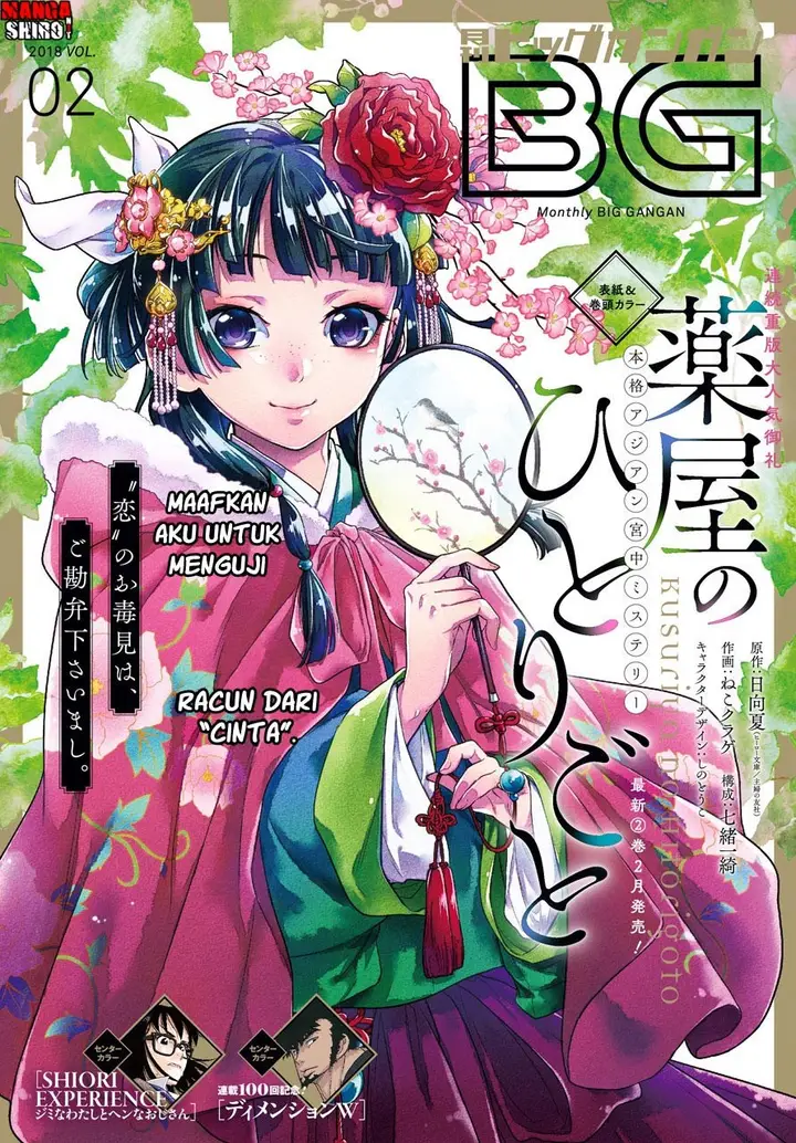 image-komik-kusuriya-no-hitorigoto-chapter-09-1/44