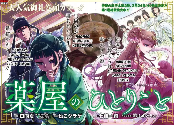image-komik-kusuriya-no-hitorigoto-chapter-09-4/44