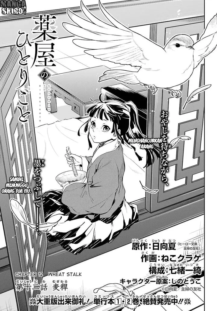 image-komik-kusuriya-no-hitorigoto-chapter-12-3/45