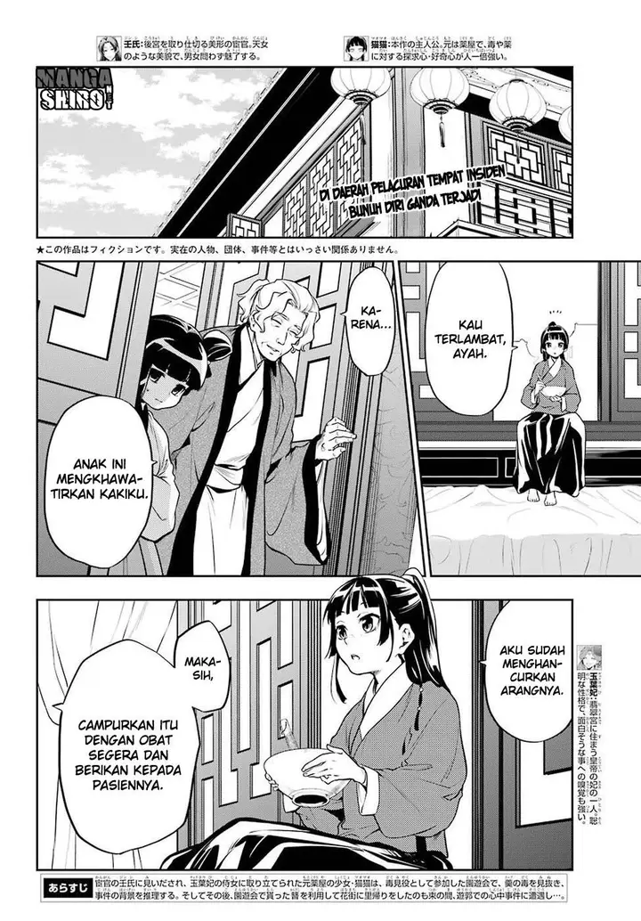 image-komik-kusuriya-no-hitorigoto-chapter-12-5/45