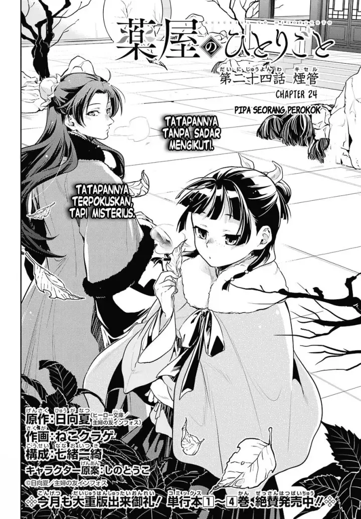 image-komik-kusuriya-no-hitorigoto-chapter-24-5/35