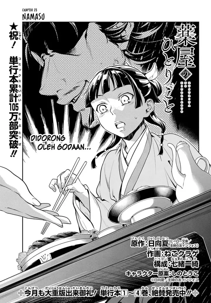 image-komik-kusuriya-no-hitorigoto-chapter-25-4/44