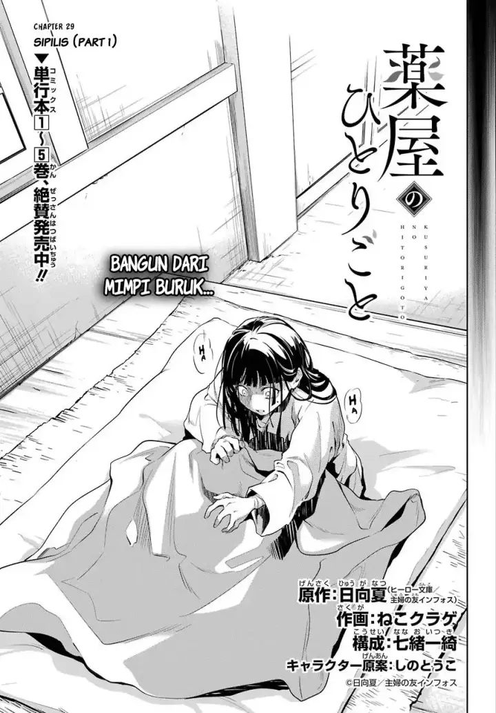 image-komik-kusuriya-no-hitorigoto-chapter-29.5-4/18