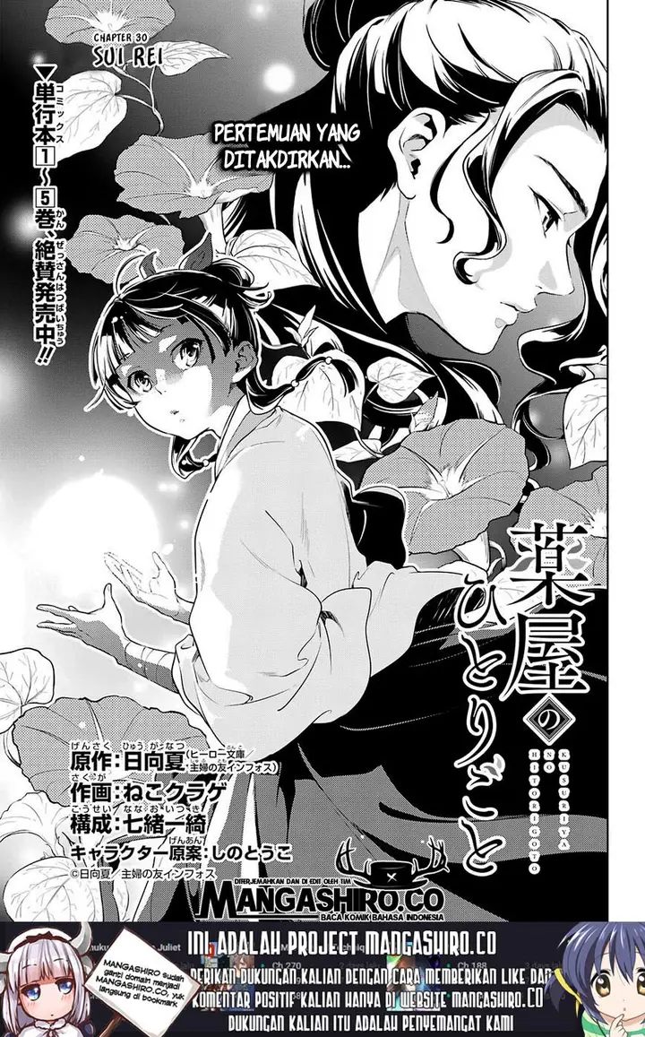 image-komik-kusuriya-no-hitorigoto-chapter-30-1/30