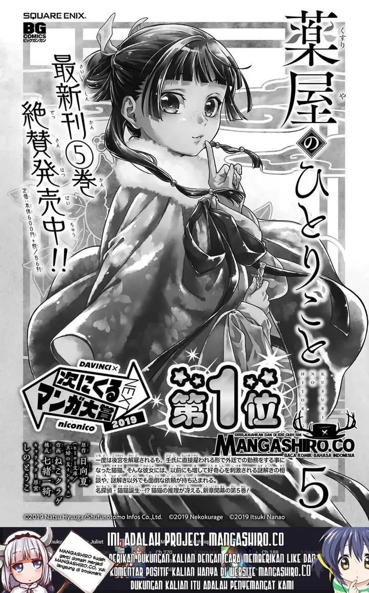 image-komik-kusuriya-no-hitorigoto-chapter-30-29/30