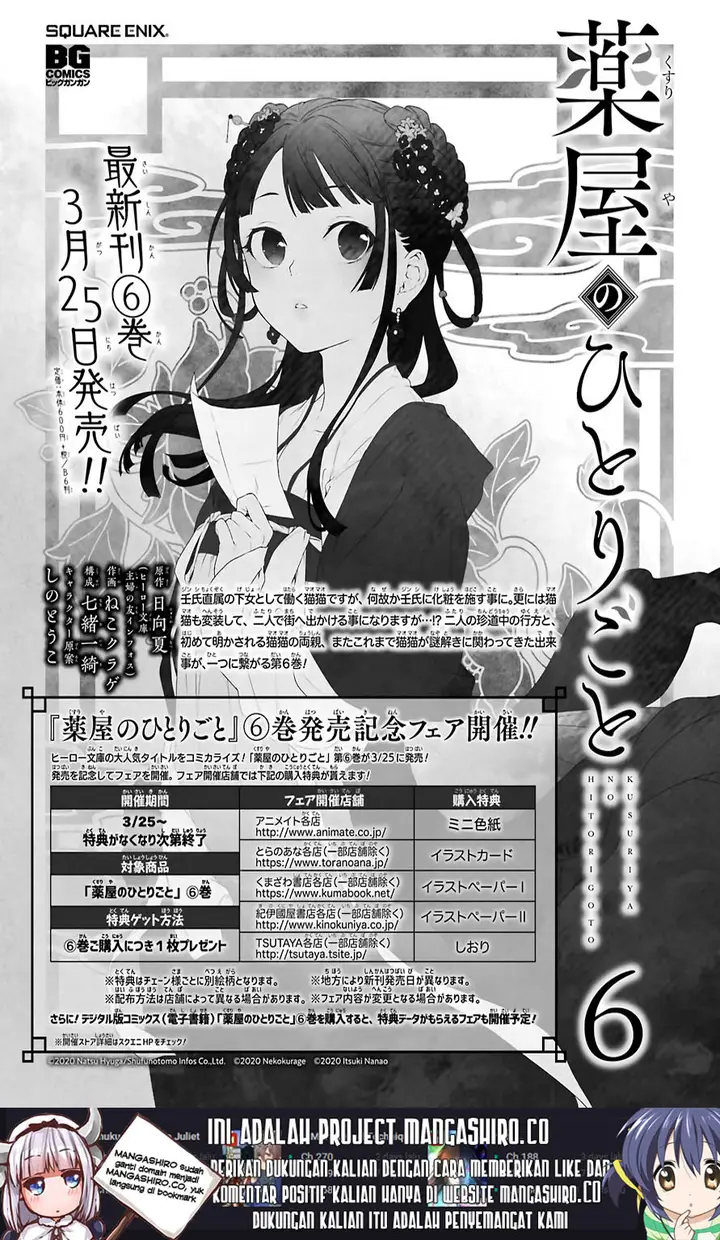 image-komik-kusuriya-no-hitorigoto-chapter-32-1/33