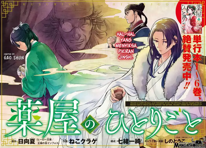 image-komik-kusuriya-no-hitorigoto-chapter-34-4/28