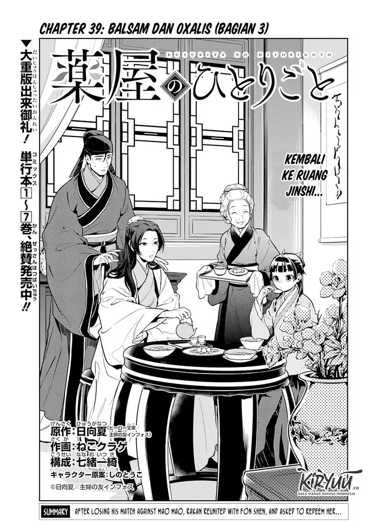 image-komik-kusuriya-no-hitorigoto-chapter-39-5/20
