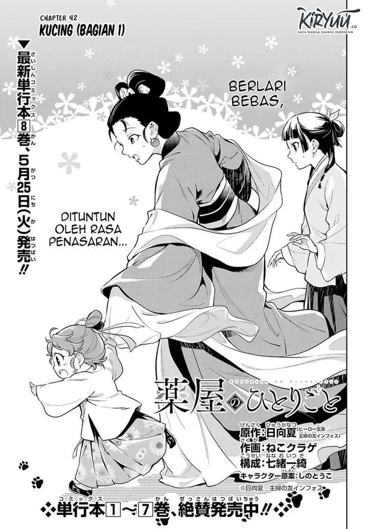image-komik-kusuriya-no-hitorigoto-chapter-42-5/16