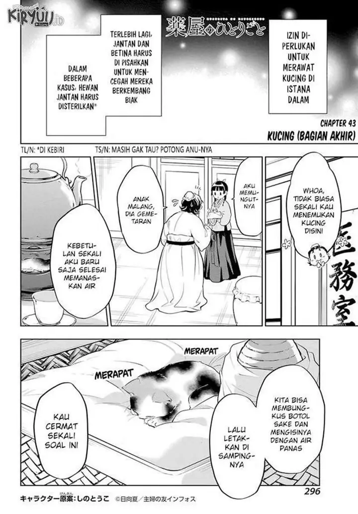 image-komik-kusuriya-no-hitorigoto-chapter-43-1/18