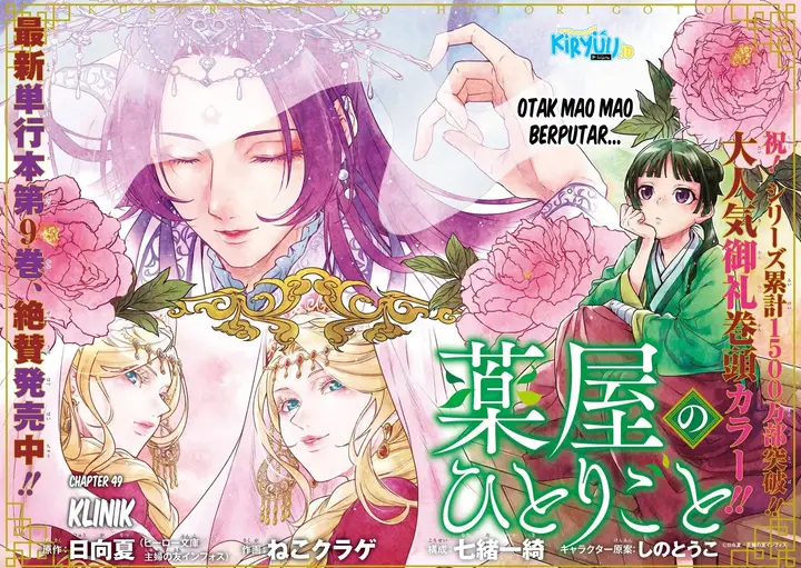 image-komik-kusuriya-no-hitorigoto-chapter-49-2/34