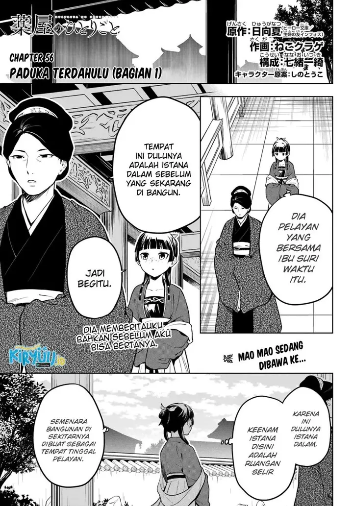 image-komik-kusuriya-no-hitorigoto-chapter-56-1/26