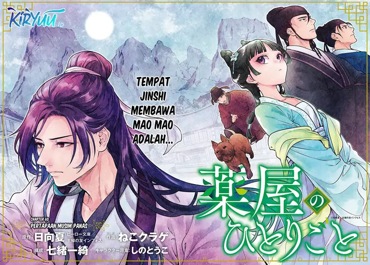 image-komik-kusuriya-no-hitorigoto-chapter-60-2/24