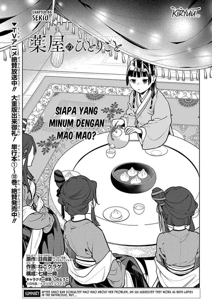 image-komik-kusuriya-no-hitorigoto-chapter-66-0/27