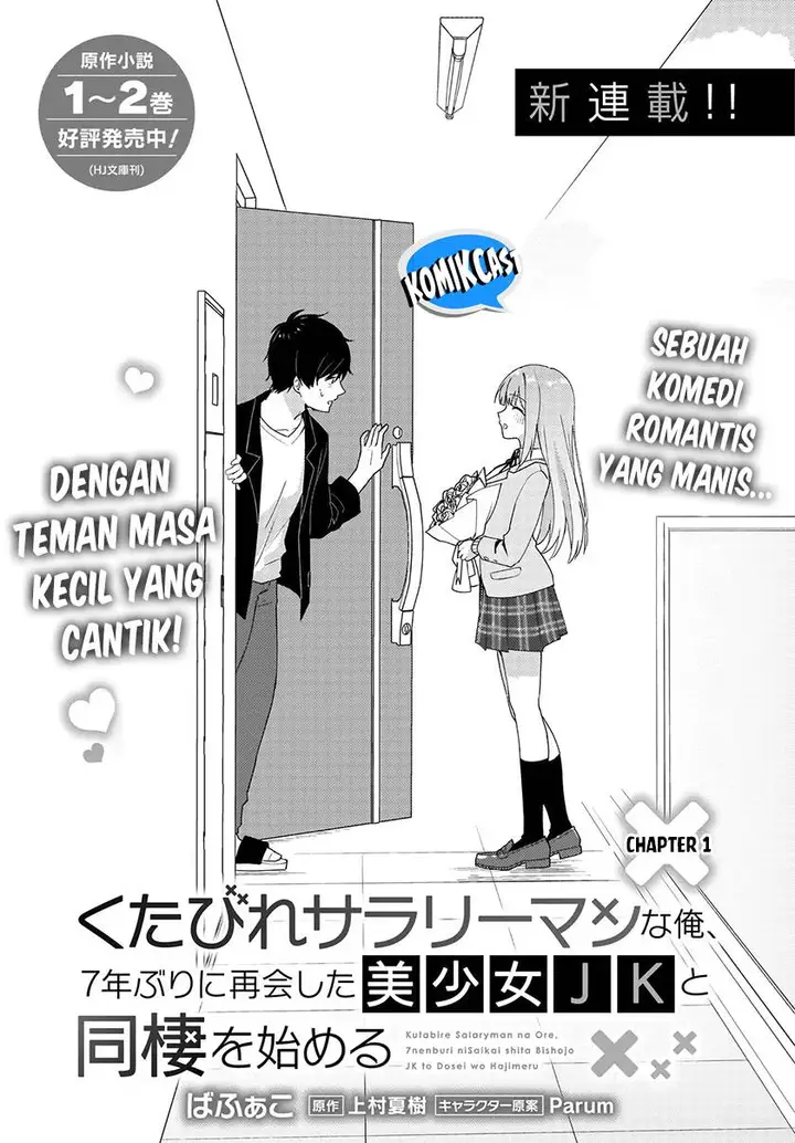 image-komik-kutabire-salarymen-no-ore-7nenburi-ni-saikai-shita-bishoujo-jk-to-dosei-wo-hajimaru-chapter-1-2/23